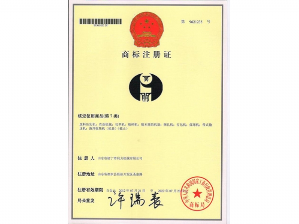 商标注(zhu)冊